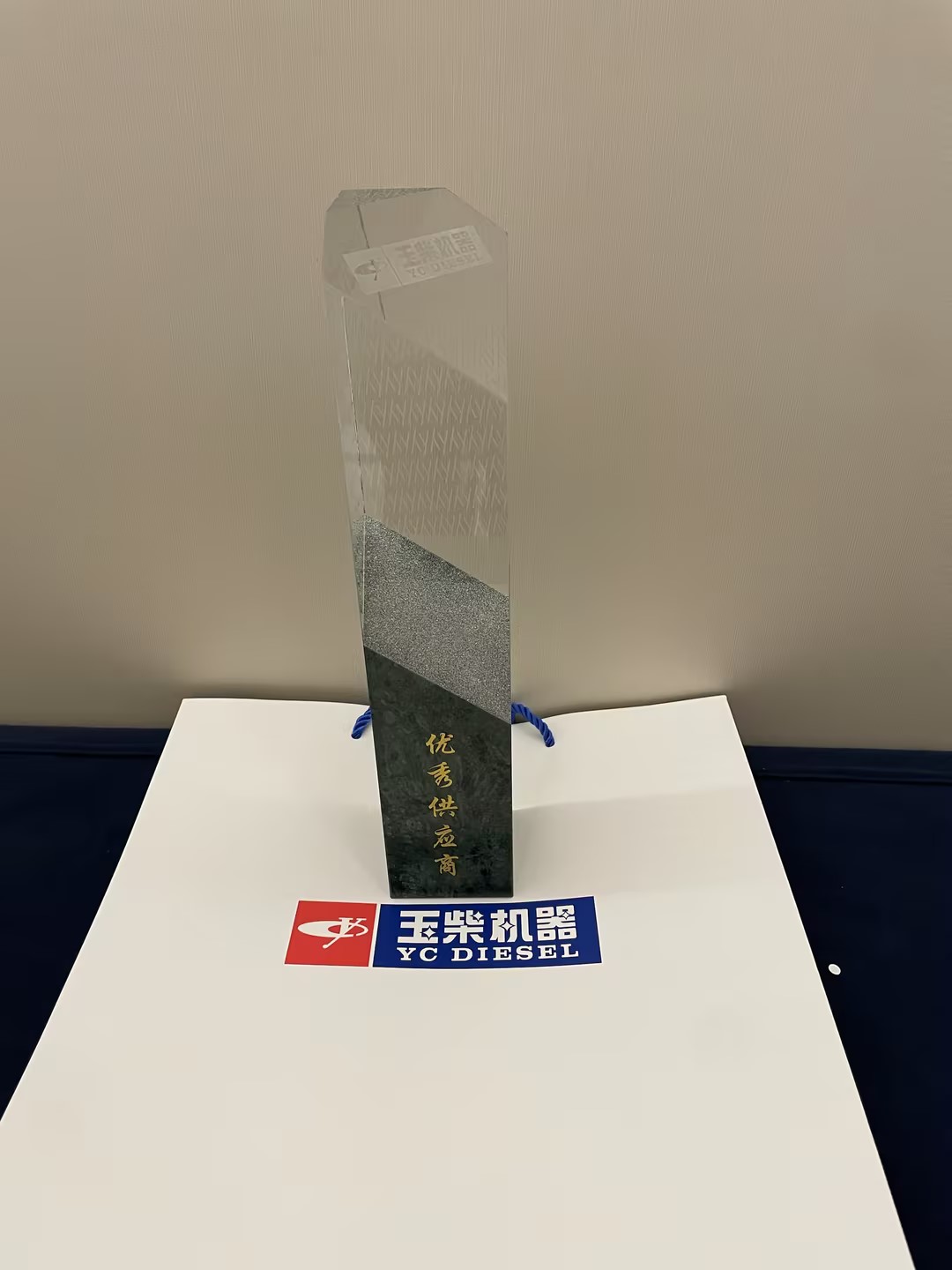 玉柴2023年度优秀供应商